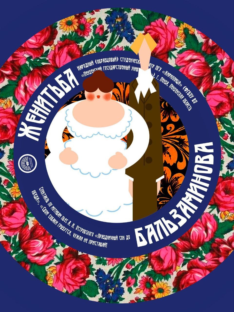 В Саратове выбрали лучшие афиши для фестиваля «Театральное Приволжье»